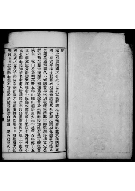 广东梁氏族谱-泷东云浮梁氏族谱.pdf电子版插图5 广东梁氏族谱-泷东云浮梁氏族谱.pdf电子版插图5