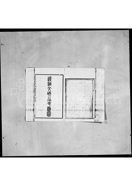 广东梁氏族谱-番禺黄埔梁氏家谱 [4卷,首1卷].pdf电子版插图5