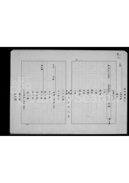 广东梁氏族谱-[梁氏]家谱.pdf电子版插图5