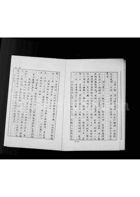 广东梁氏族谱-梁氏家谱.pdf电子版插图5 广东梁氏族谱-梁氏家谱.pdf电子版插图5