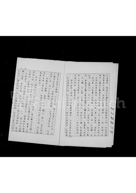 广东梁氏族谱-梁氏源流考.pdf电子版插图5 广东梁氏族谱-梁氏源流考.pdf电子版插图5