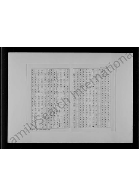 广东梁氏族谱-梁氏家谱.pdf电子版插图5