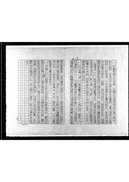 广东梁氏族谱-[梁氏家谱].pdf电子版插图5