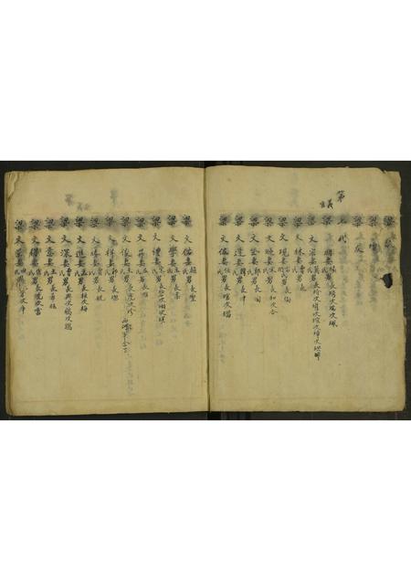 河南梁氏族谱-梁氏家谱 [1册].pdf电子版插图5