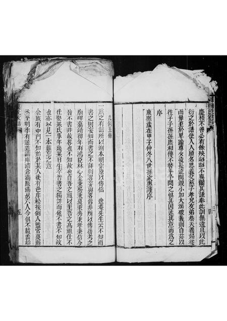 河南梁氏族谱-梁氏家乘.pdf电子版插图5