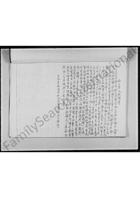 广东廖氏族谱-凤溪廖氏家谱.pdf电子版插图5 广东廖氏族谱-凤溪廖氏家谱.pdf电子版插图5