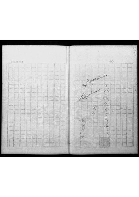 广东廖氏族谱-廖氏宗族谱.pdf电子版插图5 广东廖氏族谱-廖氏宗族谱.pdf电子版插图5