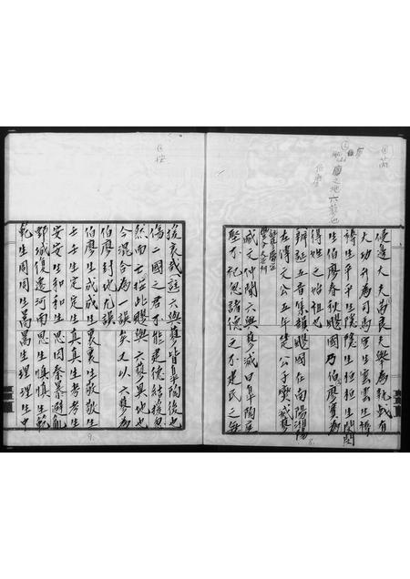 广东廖氏族谱-廖氏族谱.pdf电子版插图5