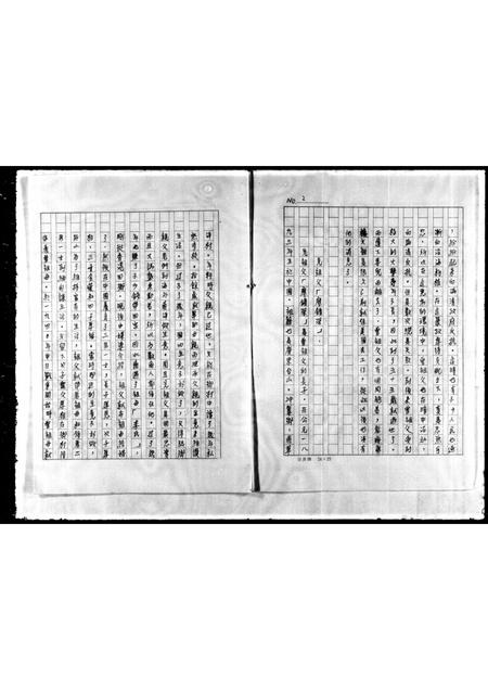 广东廖氏族谱-[廖氏族谱].pdf电子版插图5