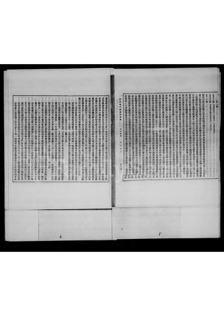 广东廖氏族谱-[廖氏族谱].pdf电子版插图5