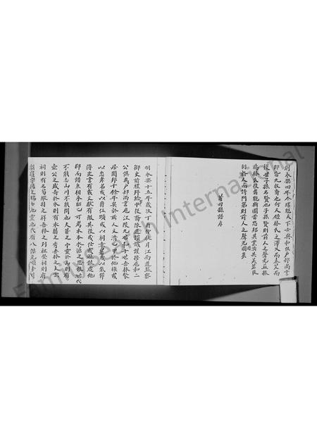 广东林氏族谱-新界林氏族谱.pdf电子版插图5 广东林氏族谱-新界林氏族谱.pdf电子版插图5