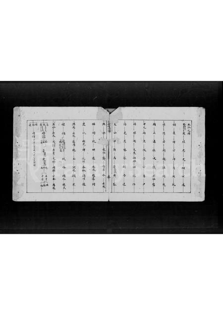 广东林氏族谱-[林氏]昭兹堂族谱.pdf电子版插图5