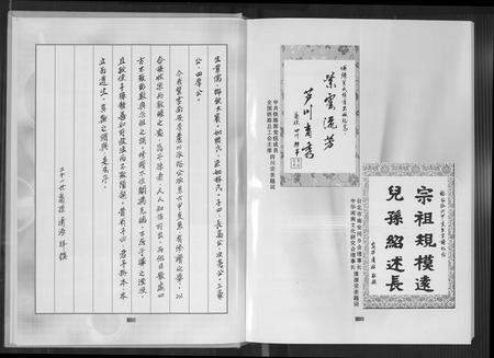 福建黄氏族谱-埔头六甲族谱(紫云黄氏南安芦川公派).pdf电子版插图5