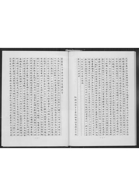 福建黄氏族谱-埔头四甲六桂家谱.pdf电子版插图5