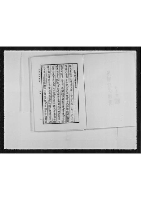 广东林氏族谱-[林氏]族谱.pdf电子版插图5