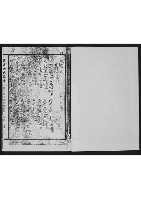 福建黄氏族谱-埔头墘美派紫云黄氏家谱.pdf电子版插图5