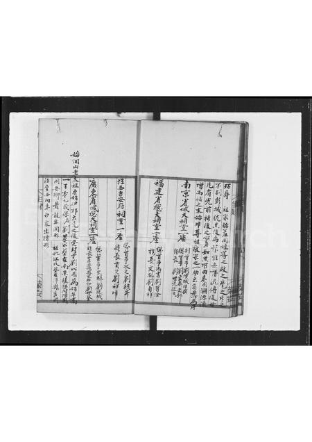 广东刘氏族谱-刘氏族谱荃湾和宜合村(一).pdf电子版插图5