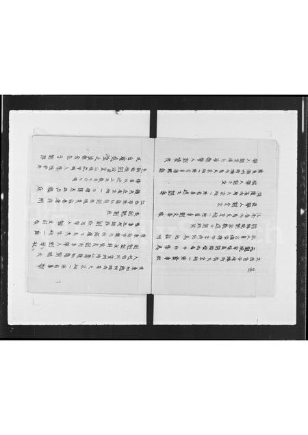 广东刘氏族谱-刘氏族谱荃湾和宜合村(二).pdf电子版插图5