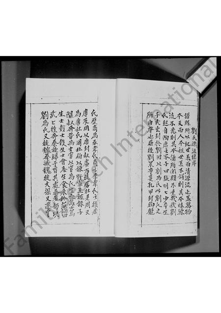 广东刘氏族谱-刘氏源流.pdf电子版插图5