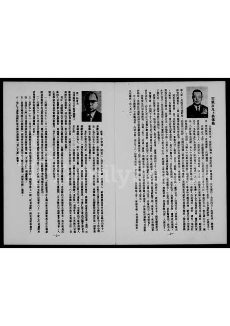 福建陈氏族谱-陈氏赤湖分派族谱.pdf电子版插图5 福建陈氏族谱-陈氏赤湖分派族谱.pdf电子版插图5