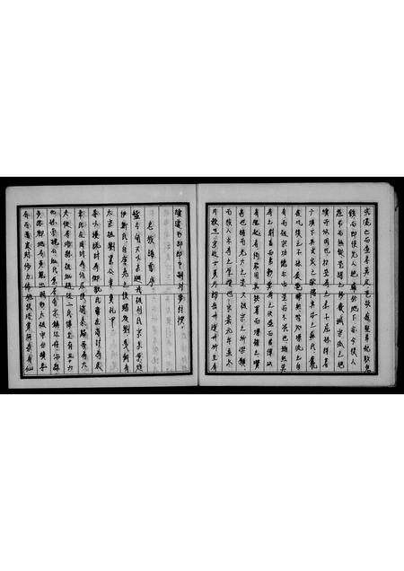 广东刘氏族谱-[刘氏族谱].pdf电子版插图5