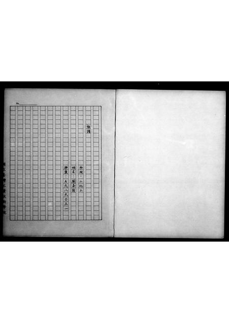广东刘氏族谱-[刘氏]祖谱.pdf电子版插图5