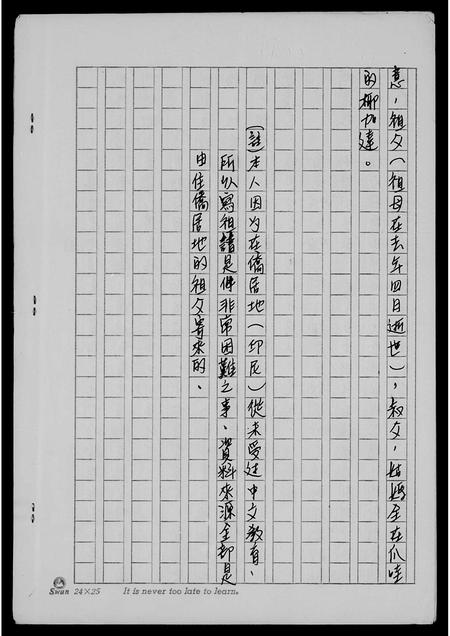 广东刘氏族谱-刘氏祖谱.pdf电子版插图5
