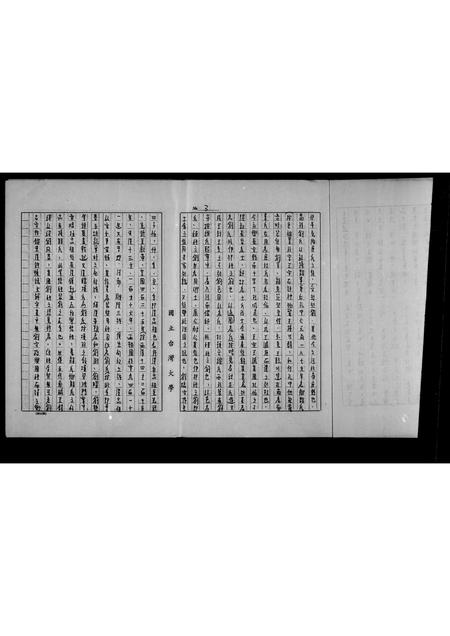广东刘氏族谱-潮阳刘氏族谱.pdf电子版插图5