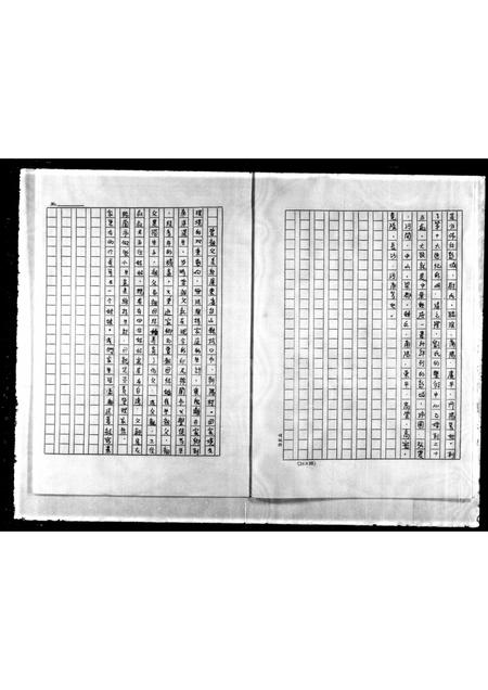广东刘氏族谱-[刘氏族谱].pdf电子版插图5