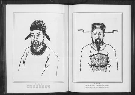 福建黄氏族谱-大岭头黄氏隐公源流世系谱.pdf电子版插图5