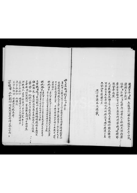 广东刘氏族谱-刘氏历代族谱.pdf电子版插图5 广东刘氏族谱-刘氏历代族谱.pdf电子版插图5