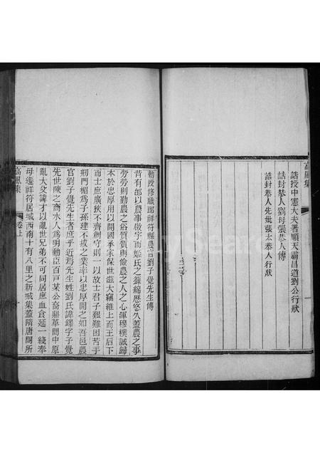 河南刘氏族谱-高风集 [2卷].pdf电子版插图5