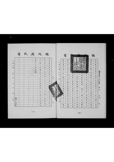 广东刘氏关氏赵氏张氏族谱-香港龙冈亲义总会 … 特刊.pdf电子版插图5