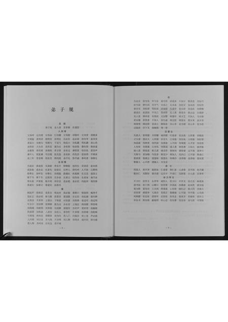 河南柳氏族谱-新郑柳氏宗谱.pdf电子版插图5 河南柳氏族谱-新郑柳氏宗谱.pdf电子版插图5
