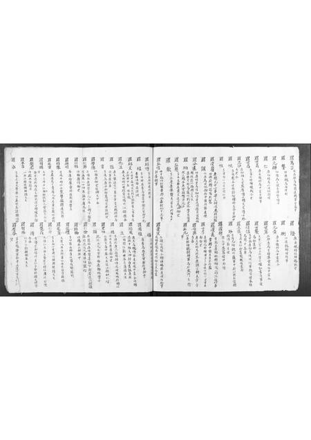 广东罗氏族谱-罗氏世代族谱源流[不分卷].pdf电子版插图5