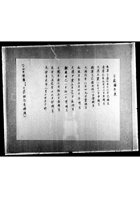 广东罗氏族谱-长洲罗氏族谱.pdf电子版插图5