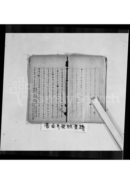 广东罗氏族谱-兴宁太平罗氏族谱节钞.pdf电子版插图5