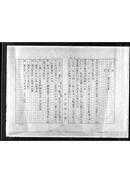 广东罗氏族谱-豫章堂罗氏族谱.pdf电子版插图5