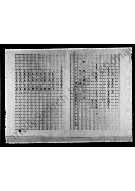 广东罗氏族谱-豫章堂罗氏世系考家谱.pdf电子版插图5