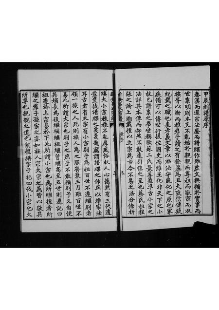 河南吕氏族谱-新安吕氏宗谱.pdf电子版插图5