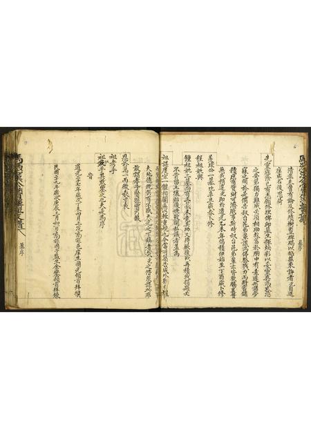 广东马氏族谱-马凭汉公尝薄并支谱.pdf电子版插图5