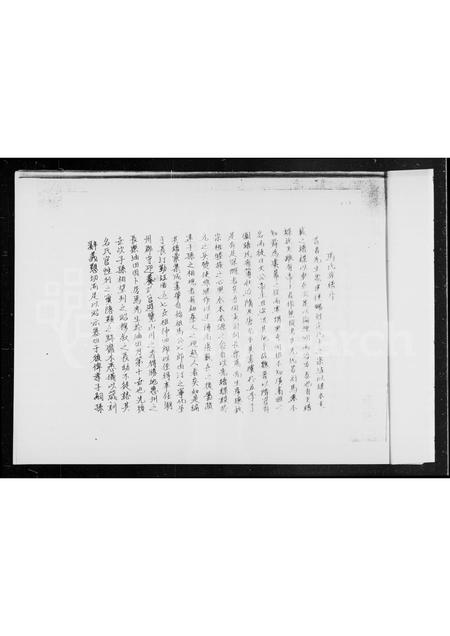 广东马氏族谱-马族谱志.pdf电子版插图5