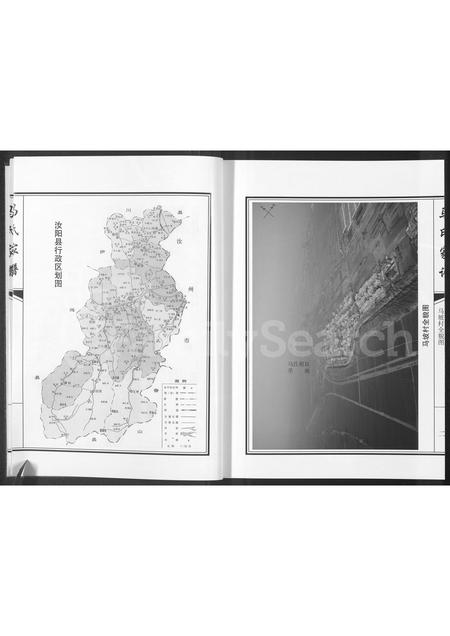河南马氏族谱-马氏家谱.pdf电子版插图5