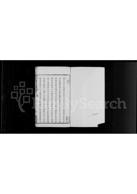 河南毛氏族谱-西河毛氏宗谱.pdf电子版插图5