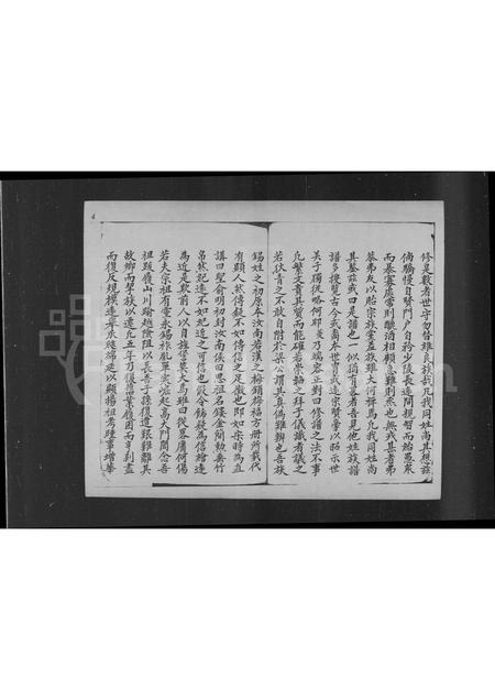 广东梅氏族谱-新宁端芬梅氏族谱.pdf电子版插图5 广东梅氏族谱-新宁端芬梅氏族谱.pdf电子版插图5
