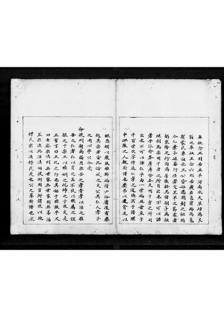 广东蒙氏族谱-蒙氏族谱.pdf电子版插图5 广东蒙氏族谱-蒙氏族谱.pdf电子版插图5