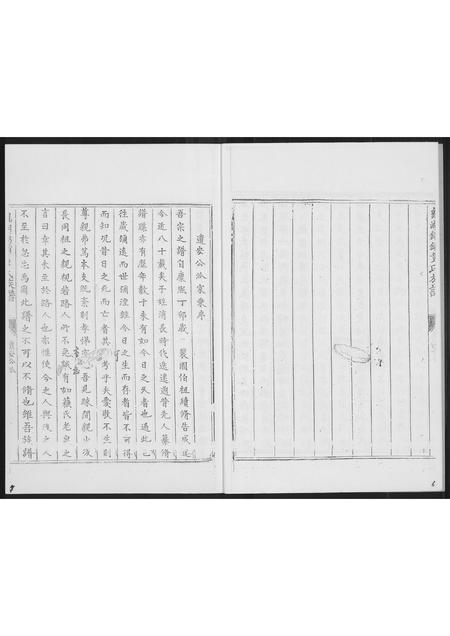 福建黄氏族谱-新厝黄氏旧谱.pdf电子版插图5