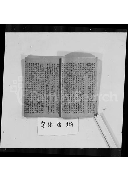广东甯氏族谱-岭南甯氏家乘初稿.pdf电子版插图5