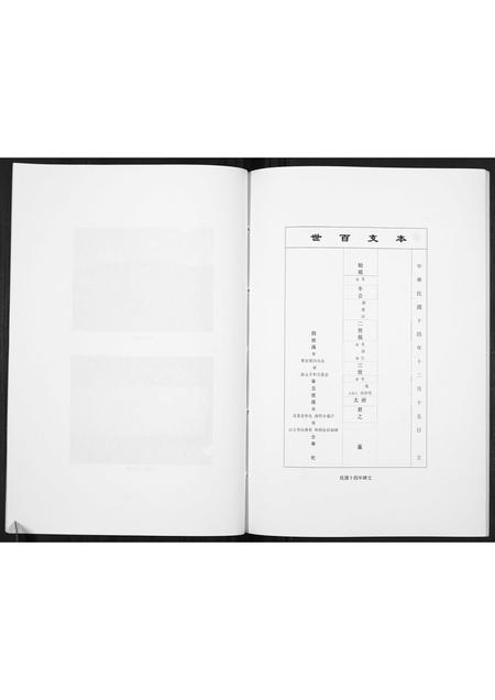 河南牛氏族谱-牛氏族谱[不分卷].pdf电子版插图5