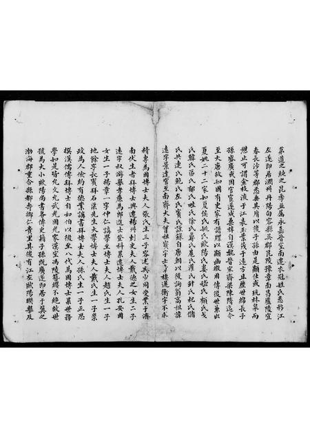 广东欧阳氏族谱-欧阳氏家谱 [不分卷].pdf电子版插图5